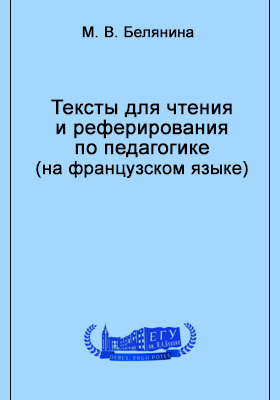 Реферирование текста на английском языке образец