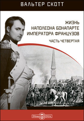Курсовая работа по теме Роль Наполеона в вопросах внешней и внутренней политики