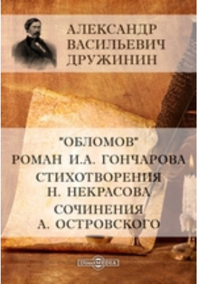 Сочинение по теме Богданова-Бельская П.