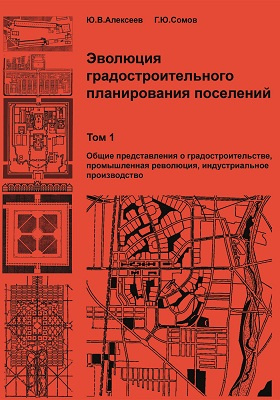 Управление строительства архитектуры и градостроительства