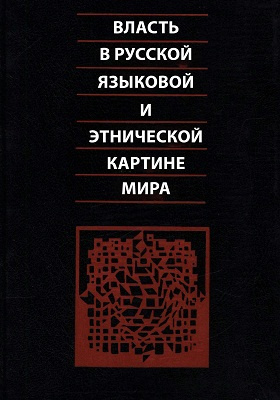 Концепт счастье в русской языковой картине мира