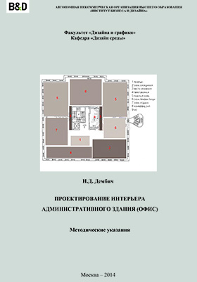 Архитектурно дизайнерское проектирование интерьера