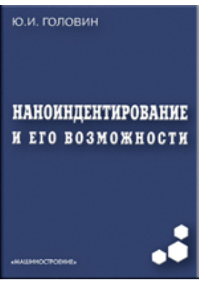 Антонов фундаменты мелкого заложения примеры расчета и конструирования