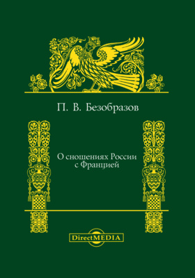 Реферат: Брачно-семейное право в России в XV-XVIII веках