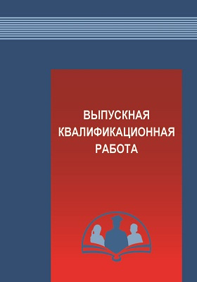 Дипломная работа по теме Коррупция в системе органов местного самоуправления муниципального образования г. Красноярск