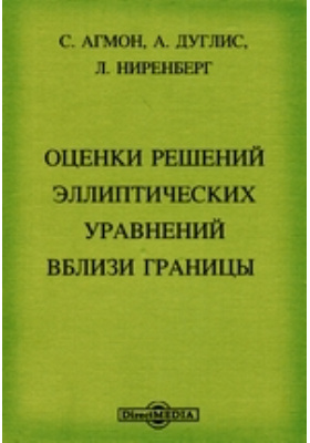 Реферат: Решения к Сборнику заданий по высшей математике Кузнецова Л.А. - 9. Аналитическая геометрия.