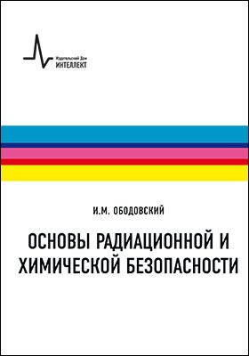Обложка недоступна