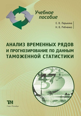 Анализ пособия литературы. Книги по анализу данных.