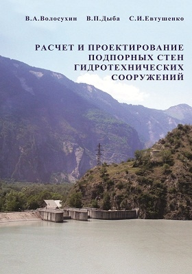 Подпорная стенка на участке: технология устройства и расчёт своими руками — ук-тюменьдорсервис.рф