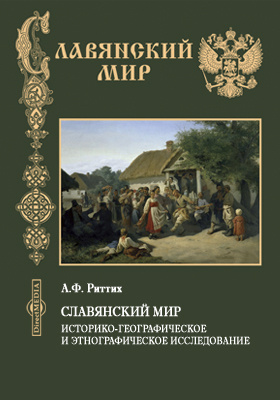 Реферат: Русские мемуары в историко-типологическом освещении: к постановке проблемы