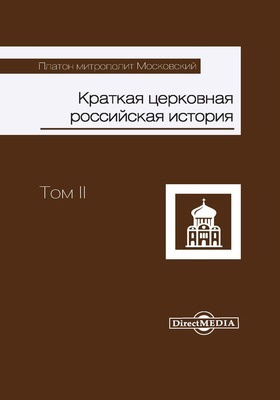 Реферат: Церковная музыка доисторический и древний период