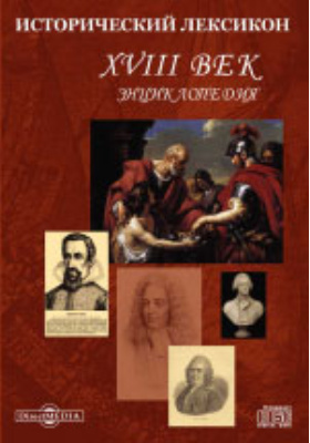 Сочинение по теме Intellectual history of the Europe