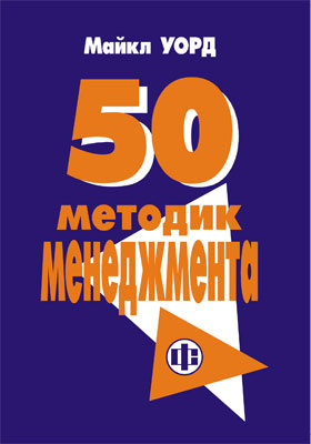 50 основных