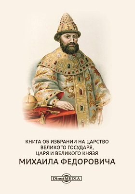 Реферат: Севергин, Василий Михайлович