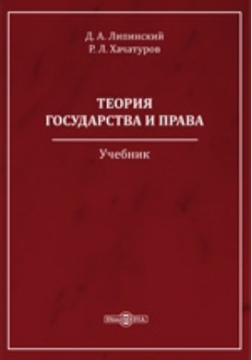 Обстоятельства освобождающие от ответственности. Правопонимание это. Задачи юридической ответственности. Цели и функции юридической ответственности. Юридическая ответственность.