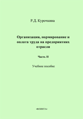 Пособие ч. Петухов справочник мастера.