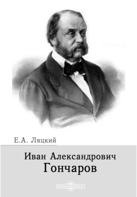 Доклад: Остерман, Иван Андреевич