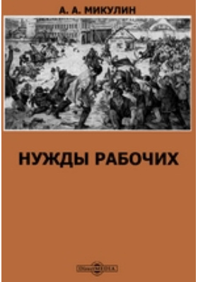 Купить Книгу Микулина Активное Долголетие