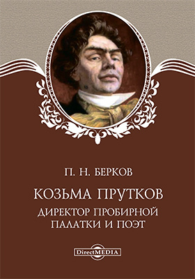 Сочинение по теме Великий поэт и гуманист (О В. А. Жуковском)