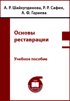 Энциклопедия реставрации мебели в 4 х томах