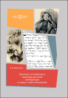 Реферат: Еврейские мотивы в творчестве русских поэтов
