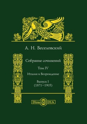 Сочинение по теме Мир символов в «Войне и мире» Л.Н. Толстого: несколько разъяснений