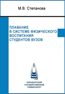 Дизайн учебного пособия по плаванию