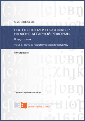 Образ сафронова в повести котлован