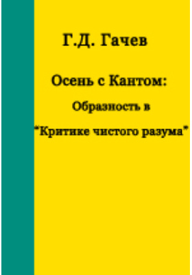 Эстетическая антропология как фундамент образовательной практики