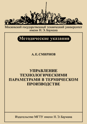 Методические указания по выполнению экономической части дипломных проектов