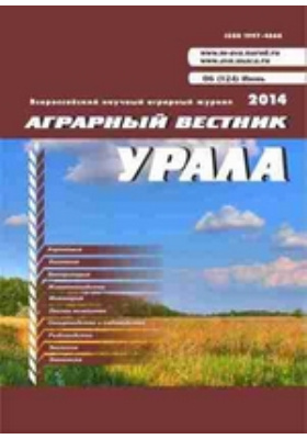 Вестник уральской медицинской академической науки