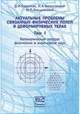 Физика картинки. Актуальность атомной энергетики. Взаимосвязь физики и литературы. Вещи связанные с физикой. Что такое физика кратко.