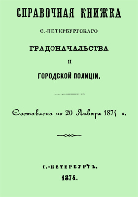 Таблицы для расчета фундаментов масловский