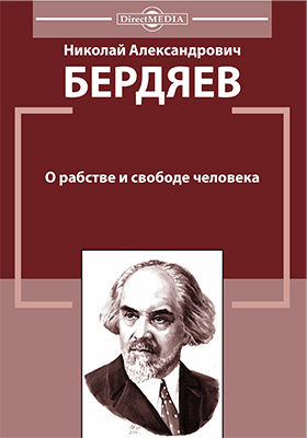 Сочинение по теме Достоевский о свободе и ответственности человека