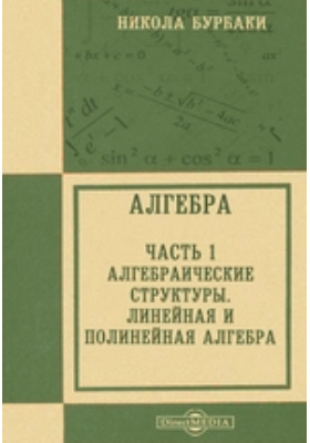 Средняя поверхностная плотность шахматной доски