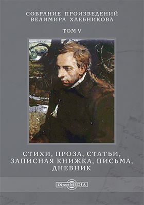 Сочинение по теме Убийцы мнимые и истинные в романе Ф.М. Достоевского 