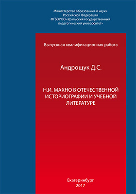 Дипломная работа по теме Содержание новой экономической политики в Уральском регионе