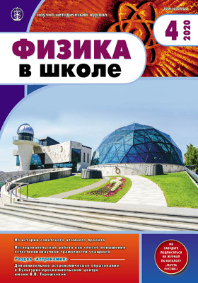 Журнал физика в школе. Учебник. Физика в школе журнал редактор. Физика подготовка к егэ диск. Физика в школе журнал сайт.