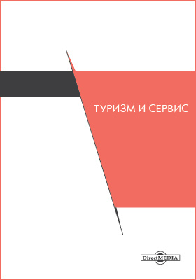Физическая география и ландшафты России: учебное пособие
