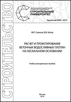 Гидравлический расчет водобойного колодца