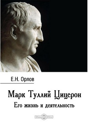 Комната без книг подобна телу без души марк туллий цицерон