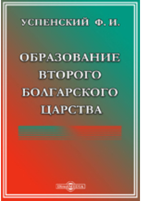 Болгарское царство в 7 веке на карте. Религии северного кавказа карта. Болгарское царство 10 век. Образование 2 болгарского царства. Третье болгарское царство.