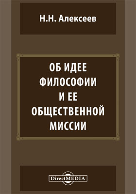 Сочинение по теме Общественно-политические и философские взгляды А. И. Герцена