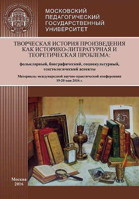 исторический вестник историко-литературный журнал. историко литературный материал. историко литературный материал. историко литературный материал. исторические издания.
