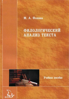 План анализа филологического анализа