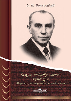 Реферат: Мордвинов, Владимир Михайлович