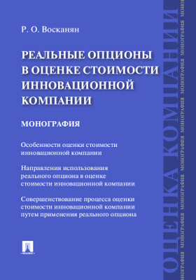 Обложка недоступна