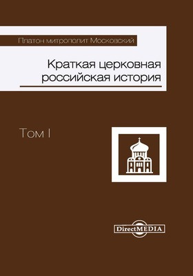 Реферат: Возрождение мечты и возвращение к истокам