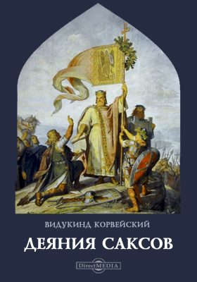 Доклад: История зарождения христианства в Боспорском царстве