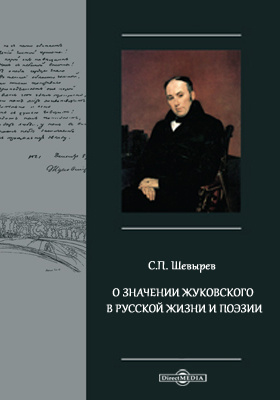 Реферат: Русско-Турецкая война 1877-78 гг. В отечественной литературе XIX века (В.В.Верещагин, И.Л.Леонтьев-Щеглов, В.А.Тихонов)